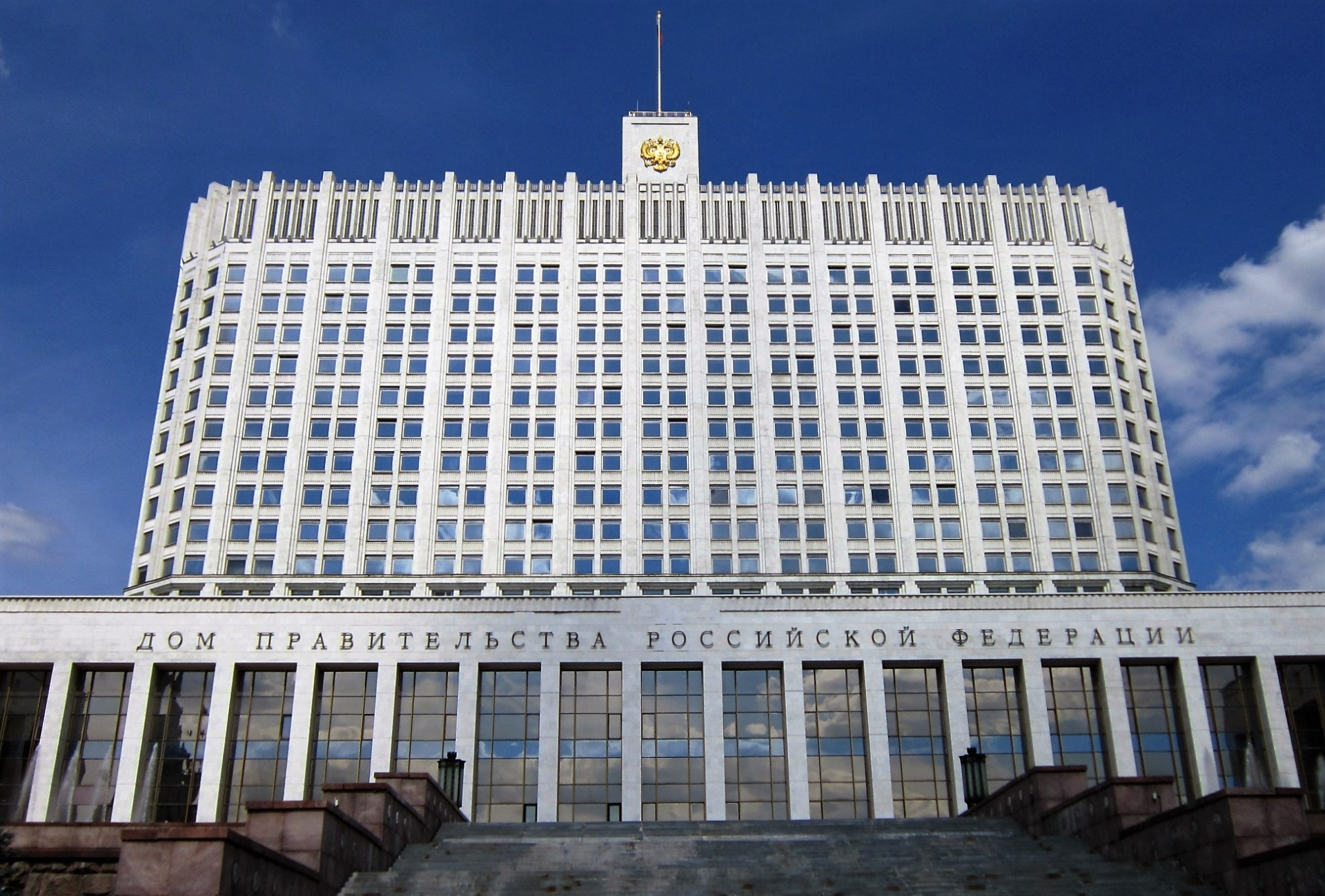 Дом правительства России