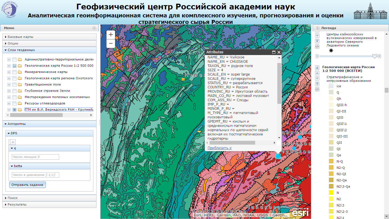 Государственная геологическая карта России масштаба 1:2 500 000 (ВСЕГЕИ)