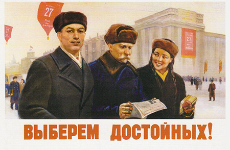 Выборы в СССР. М. Соловьев. 1955 г.