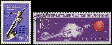Почтовая марка, посвященная полёту "Марс-1"