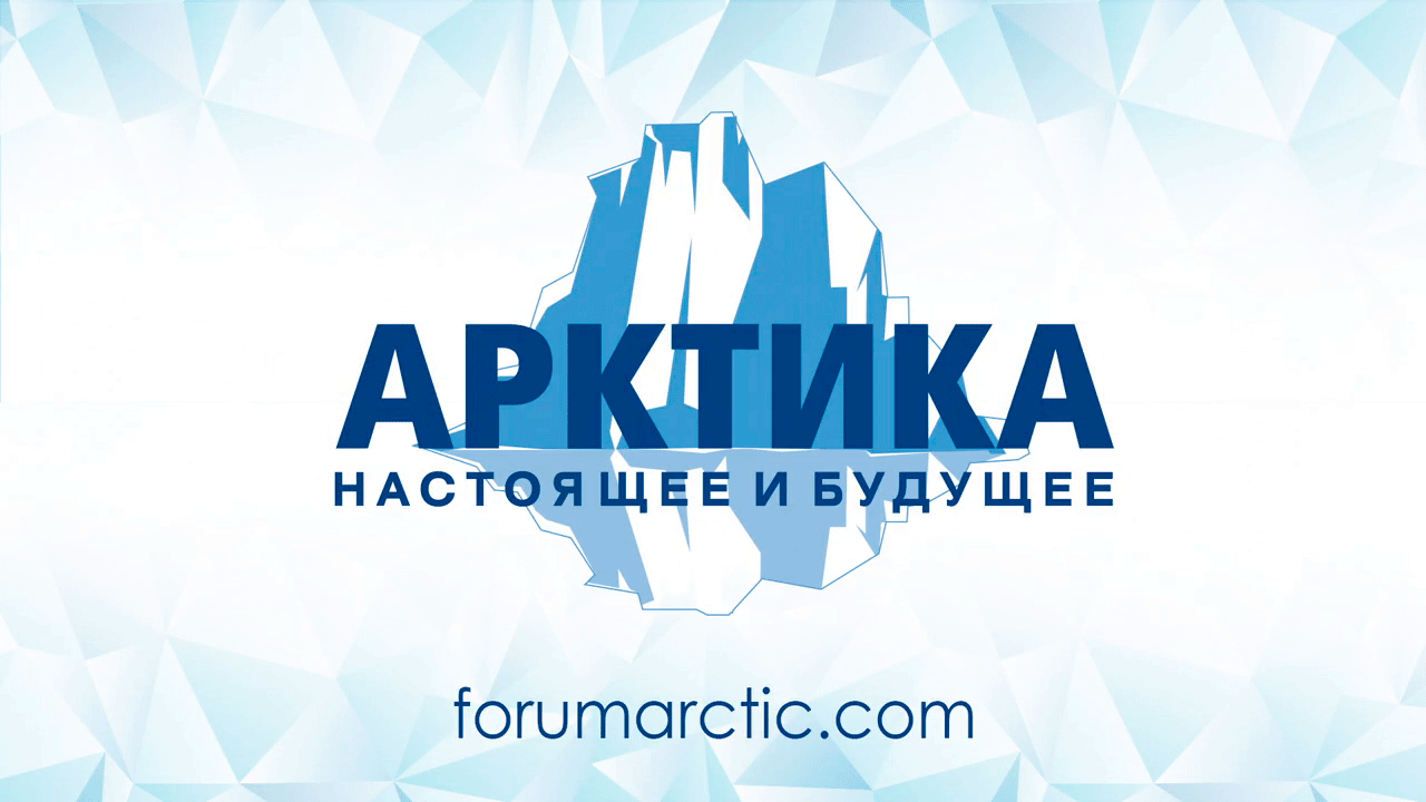 Forum Arctic