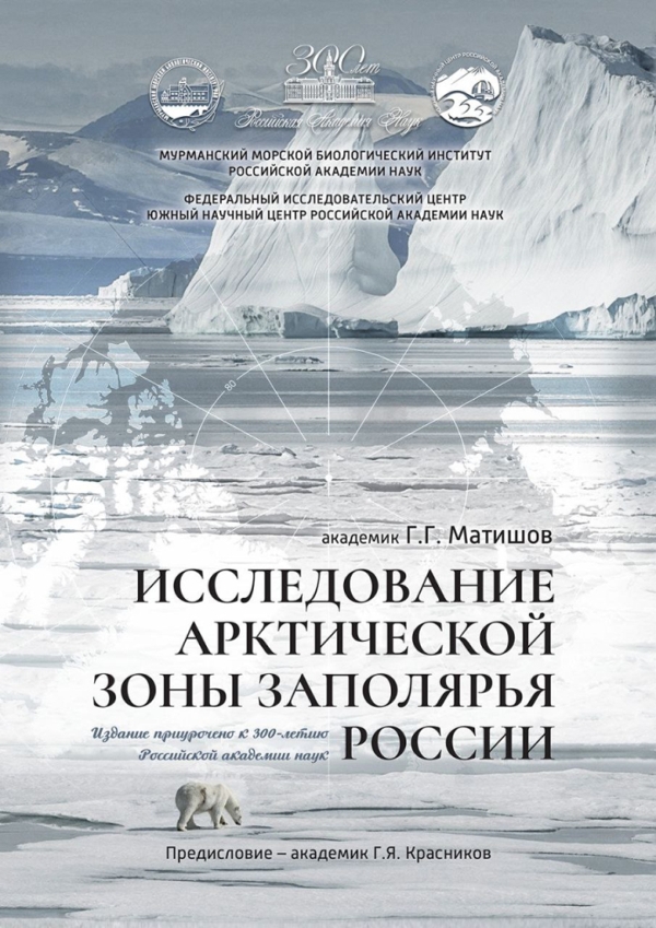 Matishov Book