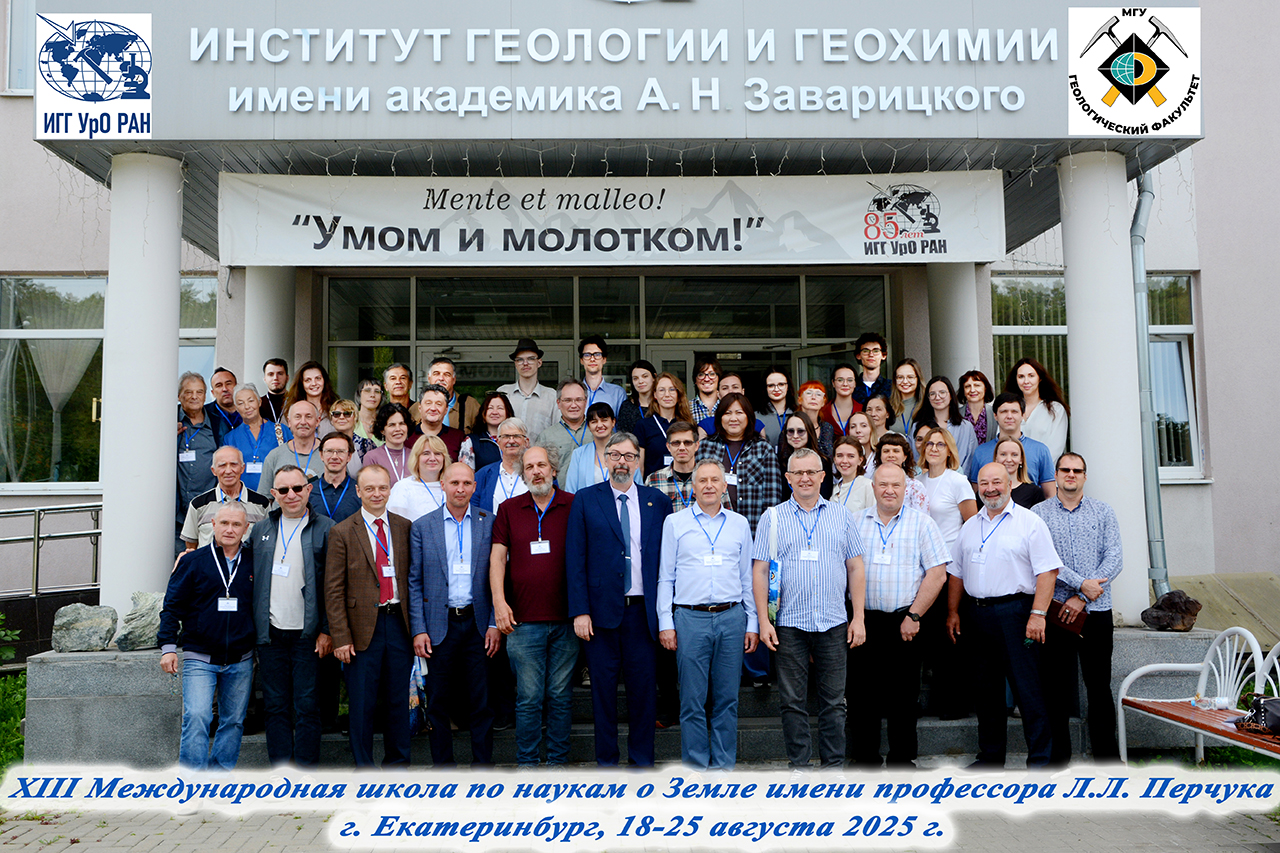 участники конференции