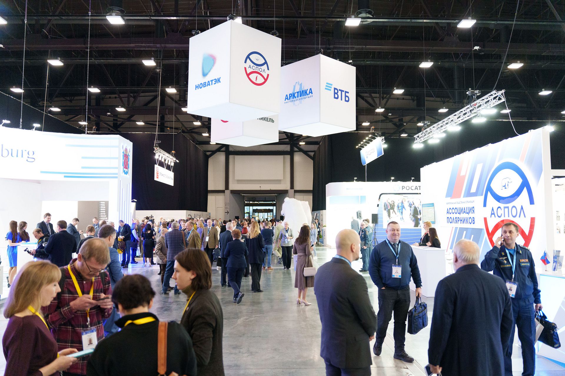 форум «Арктика: настоящее и будущее»