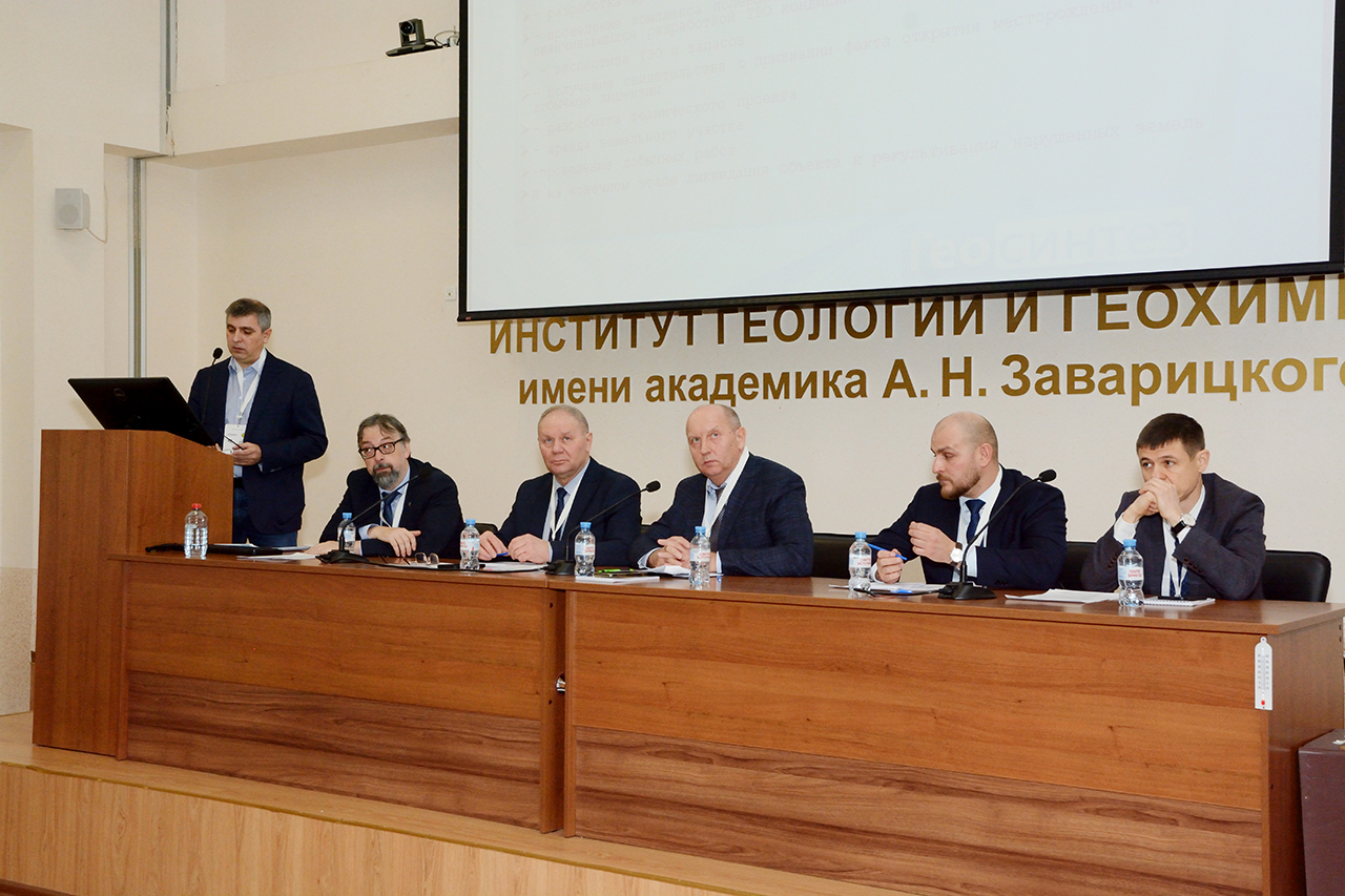 участники конференции