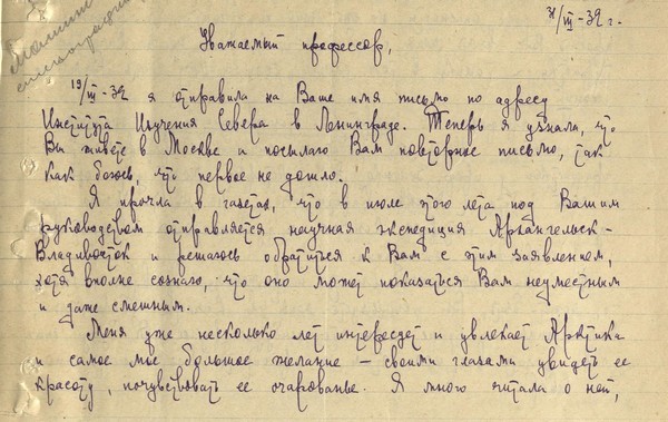 Letter