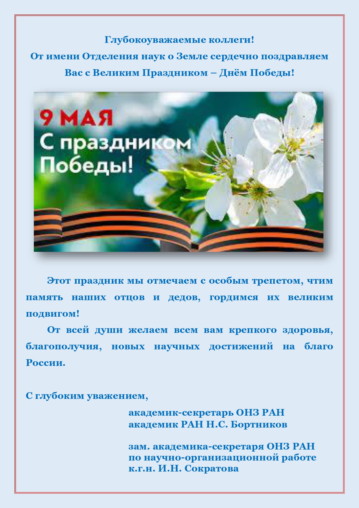 Greeting