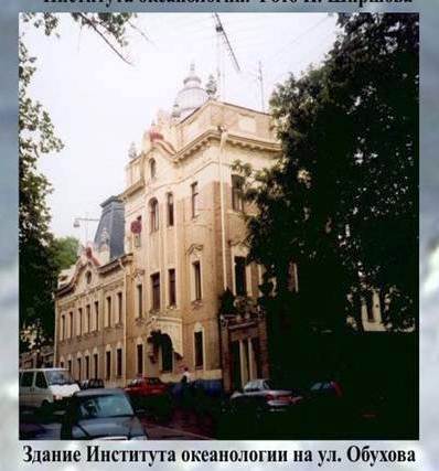 ИО РАН