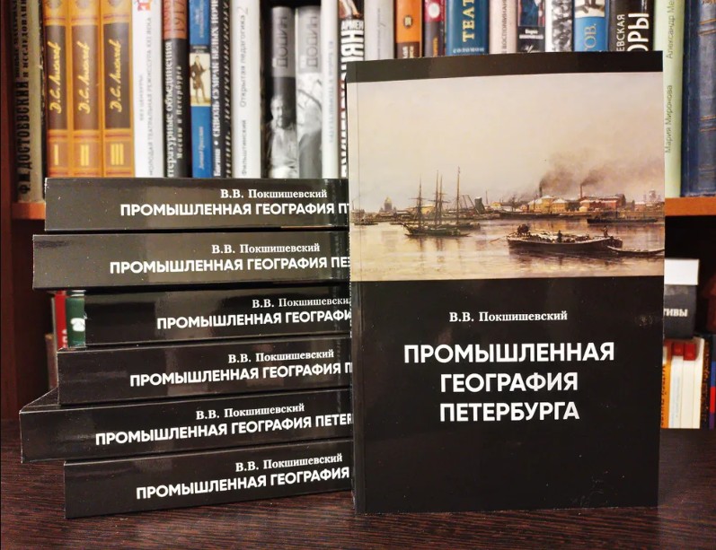 Промышленная география Петербурга