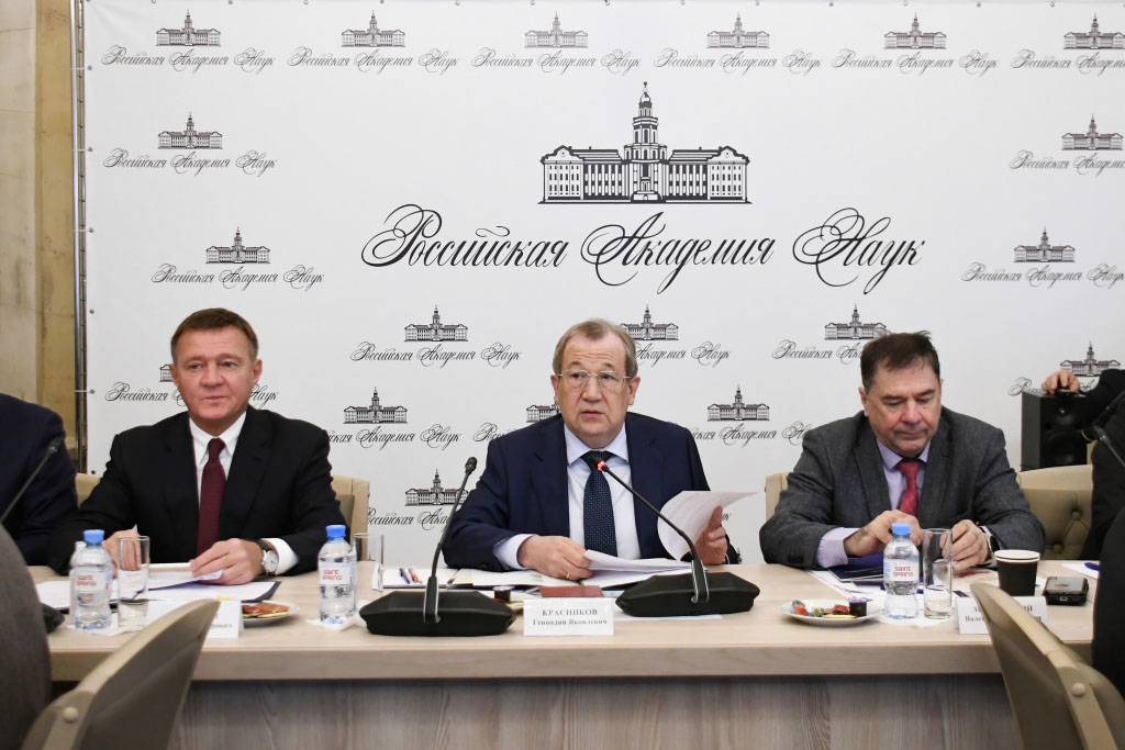 Президиум РАН