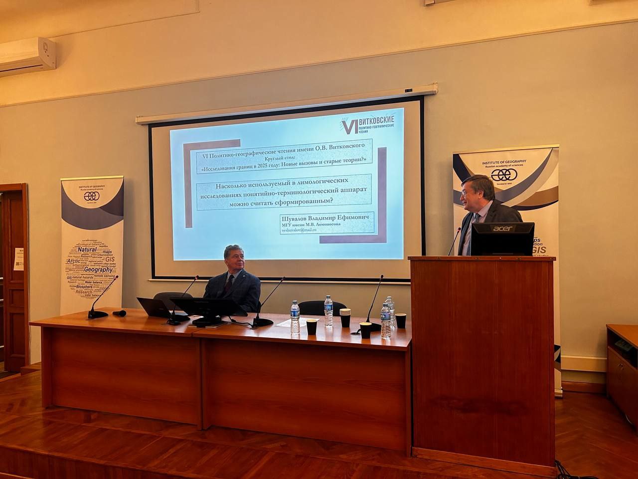 участники конференции