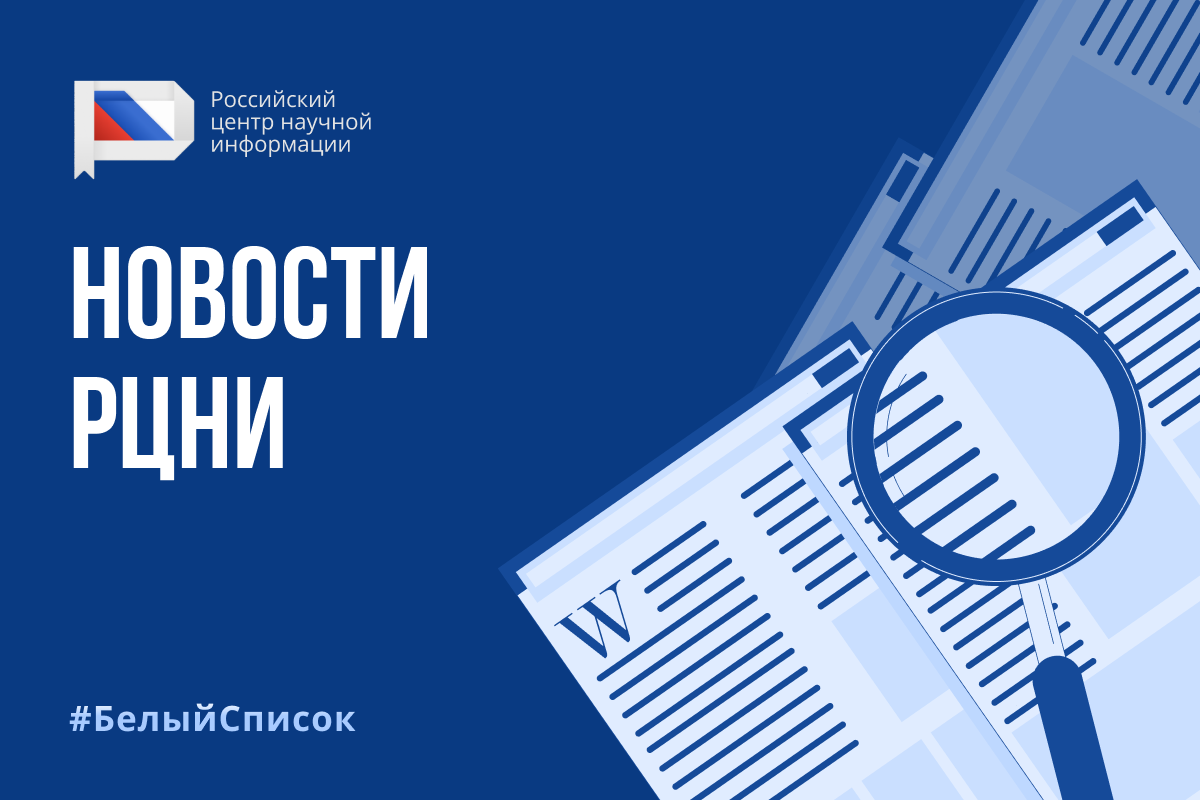 «Белый список»