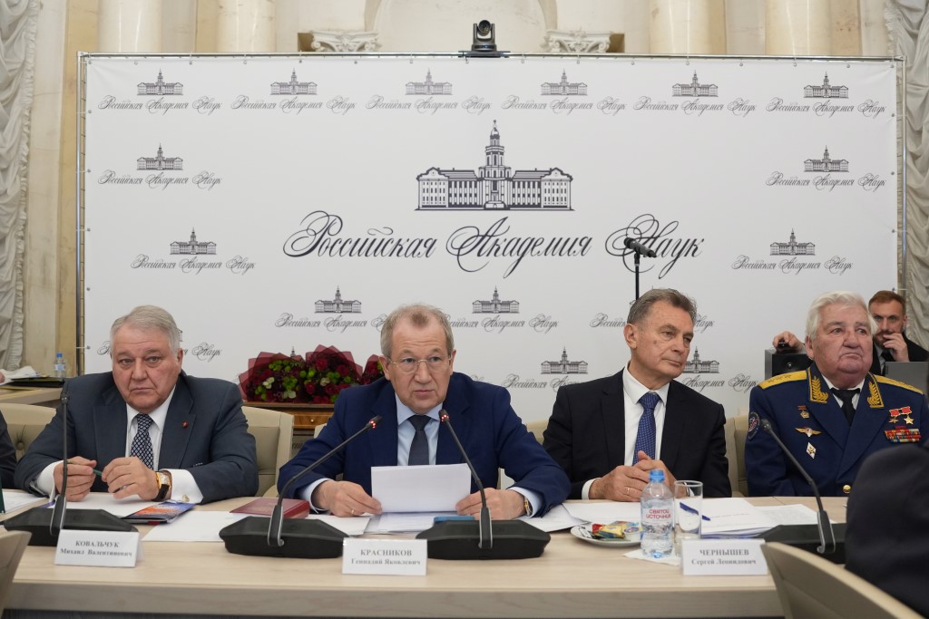 заседание Президиума РАН