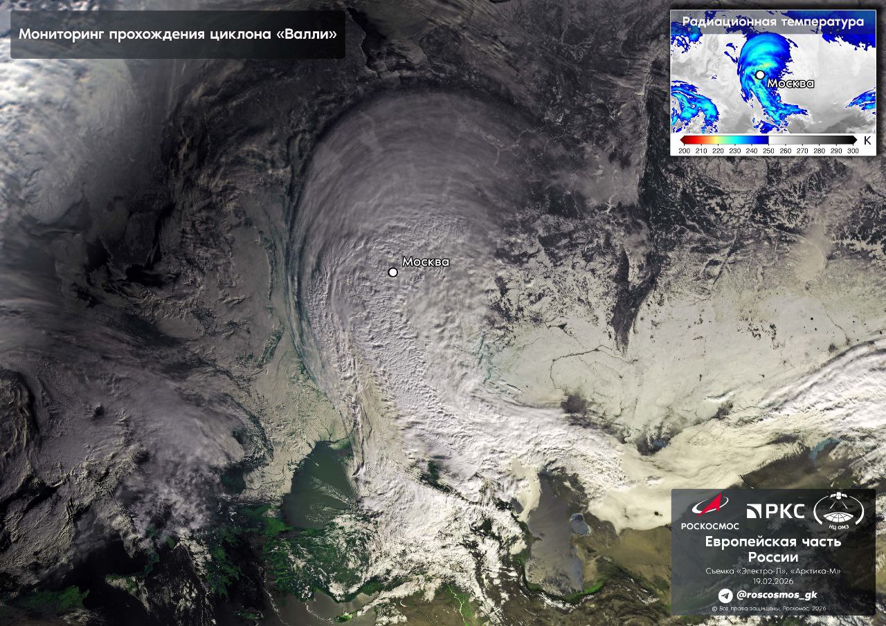Циклон «Валли»