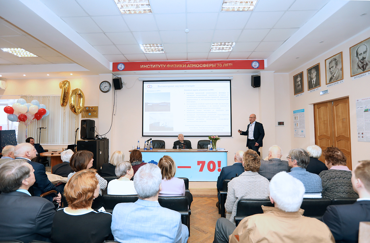 Юбилей ИФА РАН