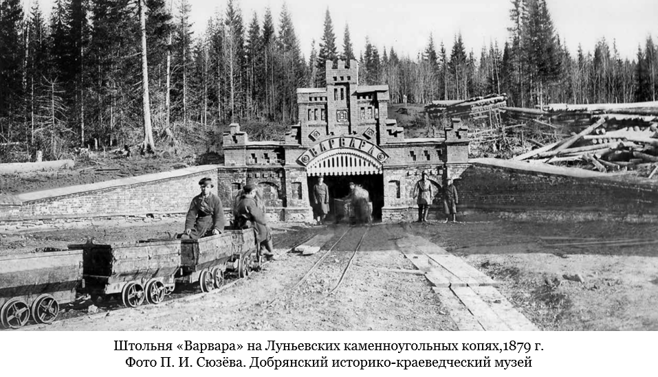 Штольня «Варвара»