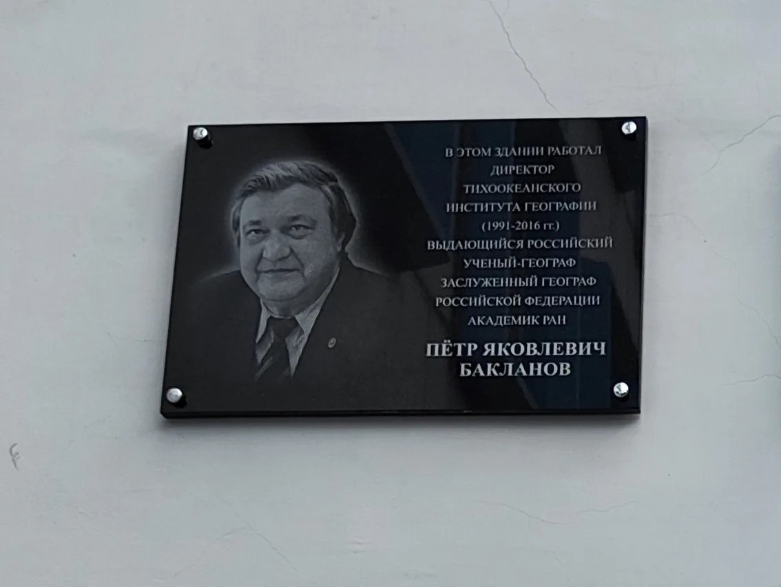 Baklanov